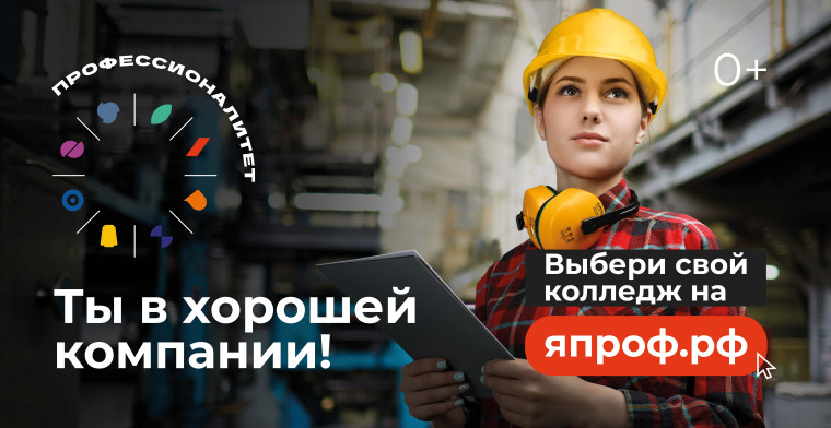 Федеральная компания "Профессионалитет".